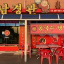 남경관 이미지