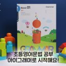 그래머영어학원