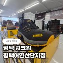 라이프워크원주지점 | 평택 작업복 종류 다양했던 워크업 방문 후기