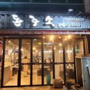 돈주소두번째이야기