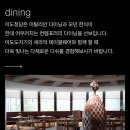 이도 | 청담동 압구정로데오 파인다이닝, 이도 청담 방문 후기 / 민생 회복 소비쿠폰 가능