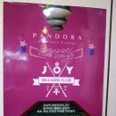 판도라 당구클럽 이미지