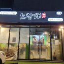 노랑태해장국 이미지