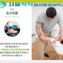 서울척척마취통증의학과의원 네이버블로그