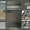 입주청소;모든설비 이미지