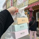 말랑 | [강릉] 답례품추천, 카스테라인절미 맛집 말랑곳간 포장후기