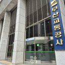 부산교통공사부산대역 한스경제