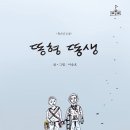 달달회 이미지