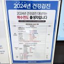 가슴튼튼내과의원 | 부천 상동 위튼튼내과의원 2024 무료 건강검진 후기