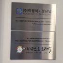 패스모텔-롯데마트 | [다낭]다고 실버등급 러브레터 수령, 다낭입국 ATM이용과 로컬맛집 포박하이 3탄