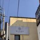 [대구] 대구 동성로 미용실 ‘펠리체헤어’ cs컬펌 후기