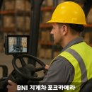 비엔아이물류