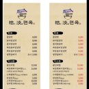 고담면옥