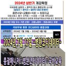 병원서비스총괄매니저 양성과정 이미지