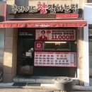 후라이드참잘하는집계양점
