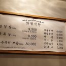 화월식당 이미지