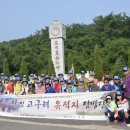 옛고구려 이미지