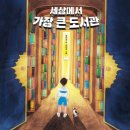 광영도서관 이미지