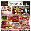성내마트 이미지
