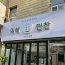 인천시청역 7번출구 이미지