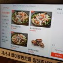 강화철판낙지 이미지