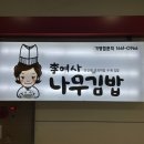일진쉐르빌 이미지