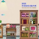 GS25 구월문화 이미지