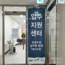 코아루웰라움공인중개사사무소 이미지