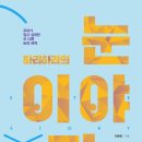 눈이야기 이미지