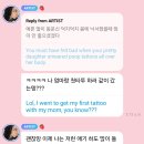 트와이스 채영 타투관련 버블봐 이미지