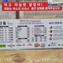 유성지족맛찬들왕소금구이 이미지