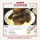 짜장면사무소 - 양양군 | 짜장면사무소