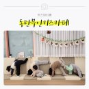 동탄 무인키즈카페 도란도란 키즈파티룸 후기