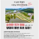 펫츠고 2025순천 댕댕 트레인 펫 패키지여행 내돈내산 후기🐶 &lt;2편&gt;