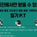 미진체형관리 이미지