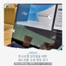 케이비손해보험인재니움수원주 | 한국은행 워드 전환 교육, 라온시교육컨설팅 실무형 맞춤교육 현장후기