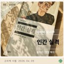 상경농장 | 다자이 오사무 『인간실격』 줄거리 결말 해석 | 부끄럼 많은 생애라 했지만, 하느님 같은 사람이었다