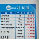 프로미카월드 득산점 | 프로미카월드
