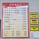 남다른양평해장국 이미지