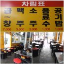 연제곱창 Daum카페