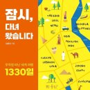 더좋은여행