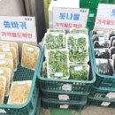 창동식자재마트
