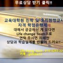 대구대학교 교육대학원 이미지