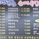 대청골순대국밥 이미지