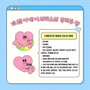 티웨이항공_PAYCO