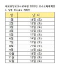 내포요양보호사교육원