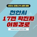 천안815마트 - 5447 | 천안815마트