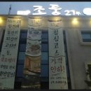 조둥27년 네이버블로그