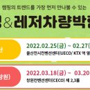 [올마이스] 2022 경남 캠핑&레저차량 박람회 이미지