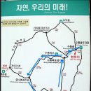 수통골 산행 2025. 2. 22.(토) 오전 8시 30분 이미지